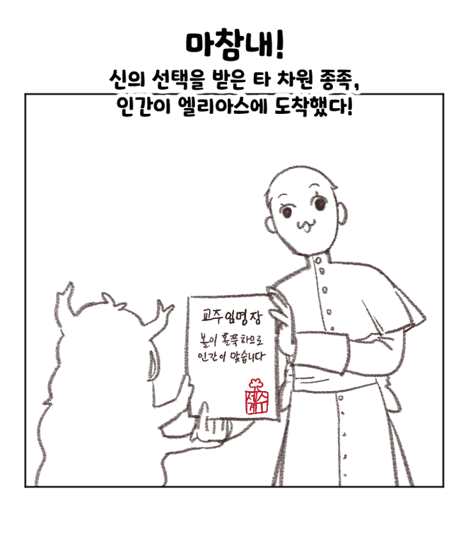 blog.naver.com/jumjin54/22415…
교주의 수양록 첫장
#트릭컬 
#Trickcal