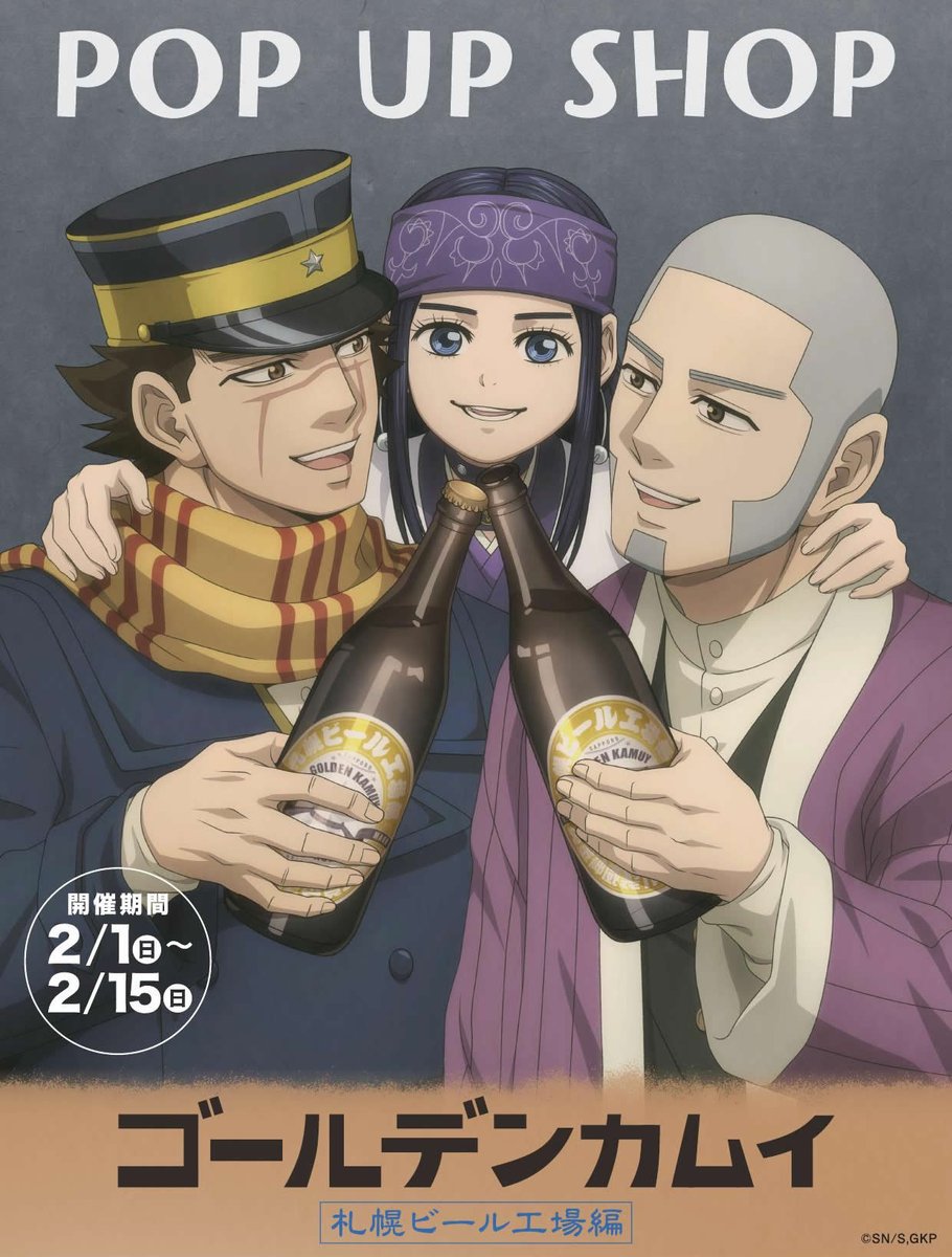 ゴールデンカムイ グッズ情報 (@kamuy_goods) / Posts / X