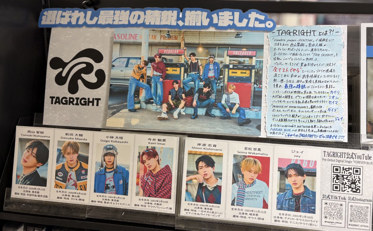 オールナイトニッポン0(ZERO)など、仲良しで、面白い切り抜き動画が話題🌟❣️ 【 #TAGRIGHT 】 どーーーんと展開中です😻🎶  担当もオーディション番組を見て大号泣💧素敵な楽曲、力強いパフォーマンス、絆の深いメンバー7人、、TAGRIGHTの魅力は計り知れません、、！ 沼  ...