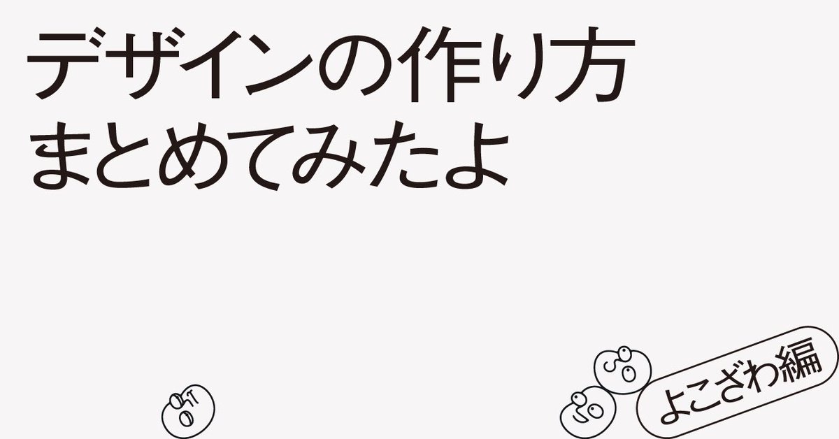 横澤由香里|デザイナー|夜. tweet media