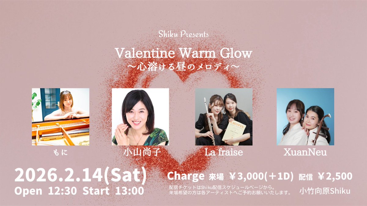 XuanNeuofficial's tweet photo. Valentine Warm Glow 
〜心溶ける昼のメロディ〜

2026年2月14日（土）

@ 小竹向原Shiku

出演：
もに / 小山尚子 / La fraise / XuanNeu

OPEN 12:30 / START 13:00

来場チケット￥3,000＋1Drink
配信チケット￥2,500

配信はこちらから💁‍♀️
https://t.co/CIJduvqfMw https://t.co/73KqQZ08QY