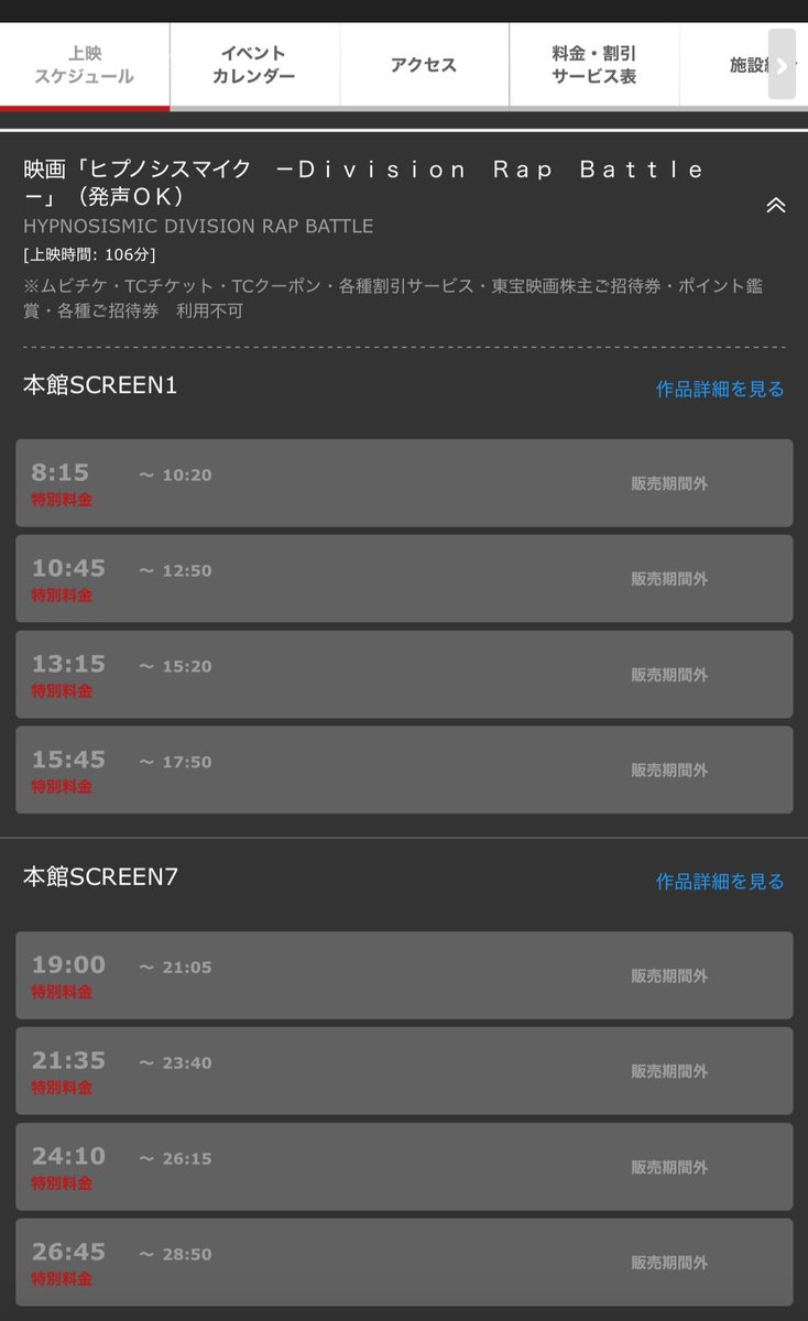 れ〜のお誕生日にとーほーなんばが8回上映するらしくて綺麗な二度見をしてしまった