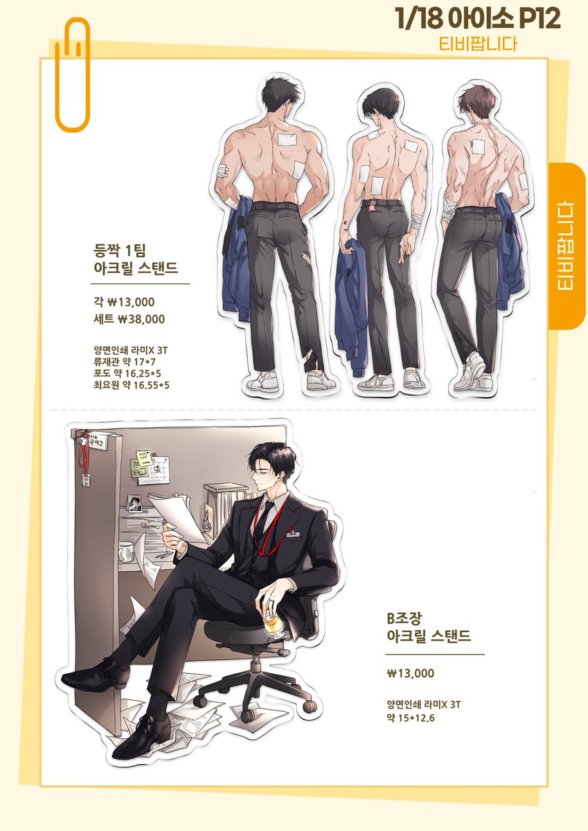 sogaksnap's tweet image. ❤️RT
[딲딲스냅&amp;amp;삼백] 괴담출근 아이소 통판폼
🗓️1/27(금) 19:00 ~ 2/1(일) 23:59
🔗witchform.com/deposit_form.p…

RT추첨 한 분 원하는 굿즈 하나 보내드려요!