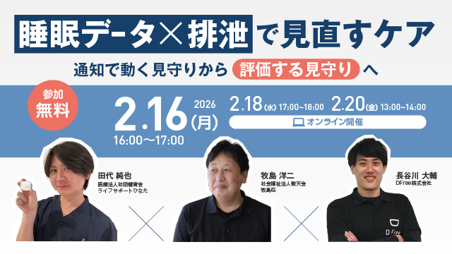 DFree株式会社 tweet media