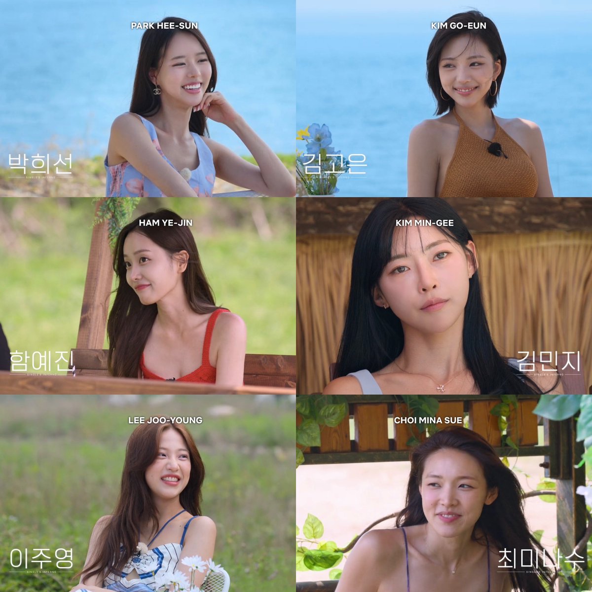 솔로지옥5 출연진 관련 이미지