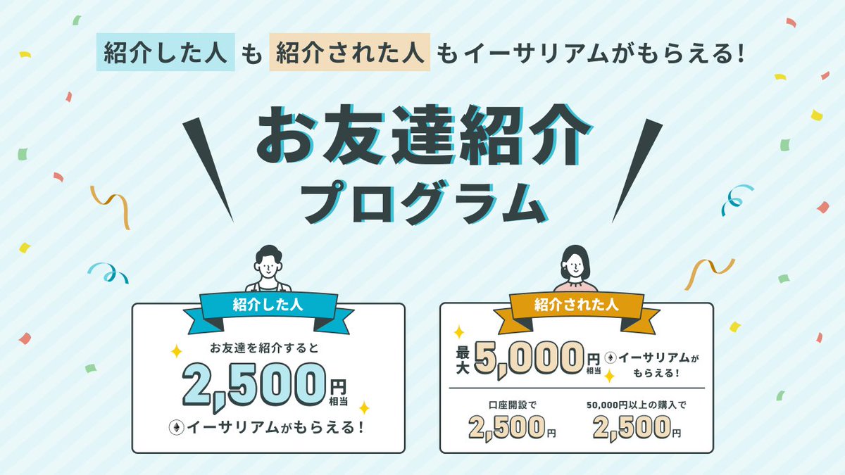 コイントレード/CoinTrade (@Cointrade_cc) / Posts / X