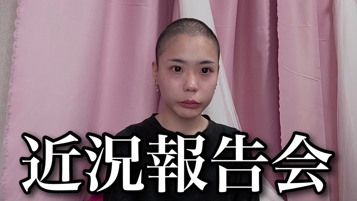 ふーちゃん【入院中】 (@domestos2525) / Posts / X