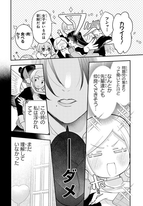 独占欲むき出しな彼に執着される(13/13) 