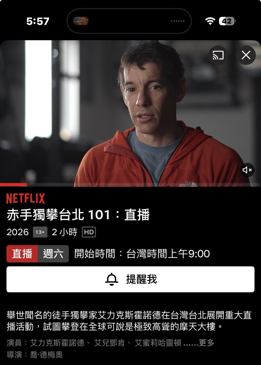shawnchen_eth's tweet photo. Alex Honnold 預計於 2026 年 1 月 24 日（週六）上午 9 點（台灣時間），挑戰徒手攀登台灣地標 台北 101。
• 形式： 無繩索、無防護徒手攀爬。
• 觀看： 由 Netflix 全球直播，預計在 2 小時內完成 508 公尺的高空挑戰。

polymarket上認為有93%能完成。而且多數人認為他能在2小時內攀登完。
（我爬樓梯到101，兩小時我搞不好都爬不上）

他最著名的壯舉是在 2017 年 6 月，僅用了 3 小時 56 分鐘，便徒手登頂了位於優勝美地國家公園、高約 900 公尺的酋長岩（Freerider 路線）。這次攀登被《國家地理》譽為「運動史上最偉大的體育成就之一」。

但這次Netflix 的直播將使用多台無人機、預置的高解析攝像機，甚至是 Alex 本人佩戴的微型鏡頭，全方位捕捉他在 500 公尺高空的每一個動作。

此外政府與大樓方也特別許可。

這世界越來越瘋狂！