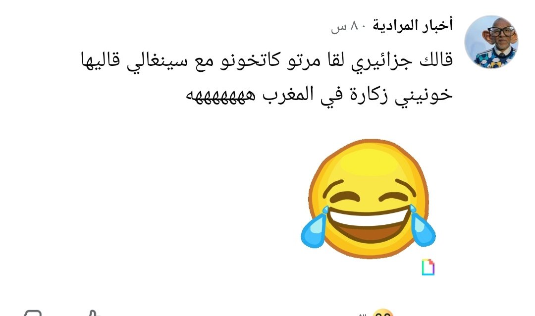 ابتسامة الصباح 😂😂