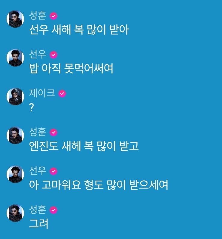 ahgasela's tweet photo. WHAT IN THE WORLD LMAO 😭

🐧: Happy New Year sunoo 
🦊: i haven’t eaten yet.
🦮: ?
🐧: ENGENEs, happy New Year too!
🦊: ah thank you! you too, hyung.
🐧: sure. https://t.co/m3OiYfwHNq