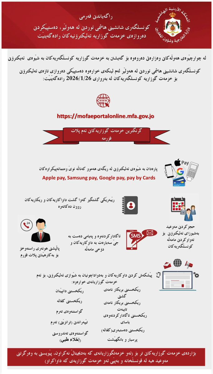 JordaninErbil's tweet photo. #اعلان_رسمي https://t.co/CWam6nlCUL