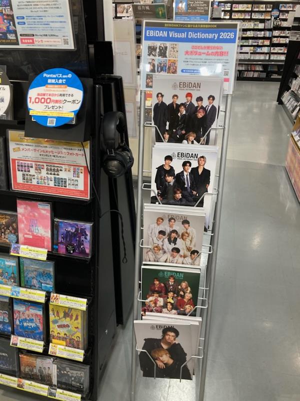 EBiDAN】 『EBiDAN Visual Dictionary 2026』各種と 『EBiDAN THE LIVE