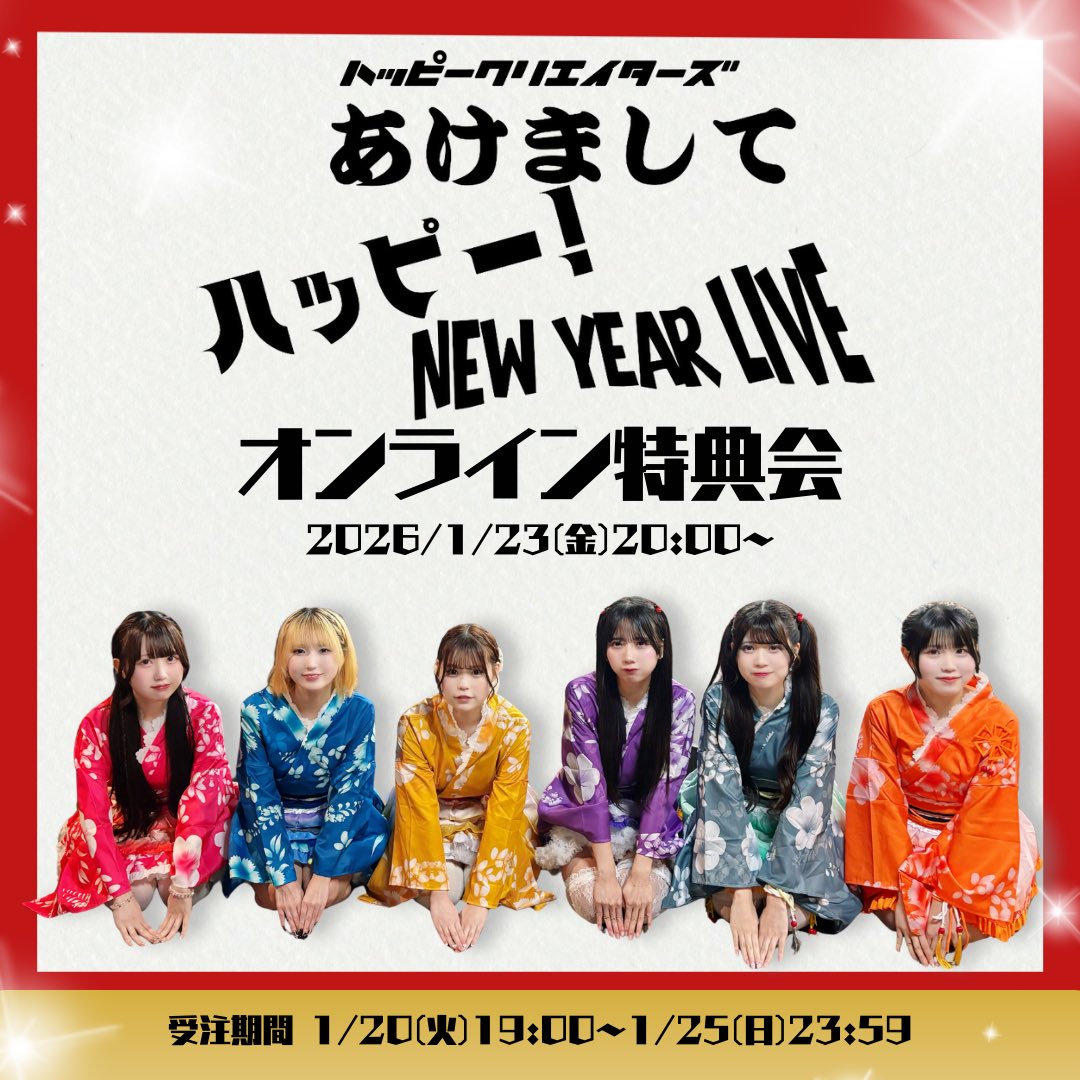 レア NEWS アイドル 非売品 告知 特典 ポスター 35点 まとめ 明日はオンライン特典会❕ 今回はニューイヤーライブで着たコスの