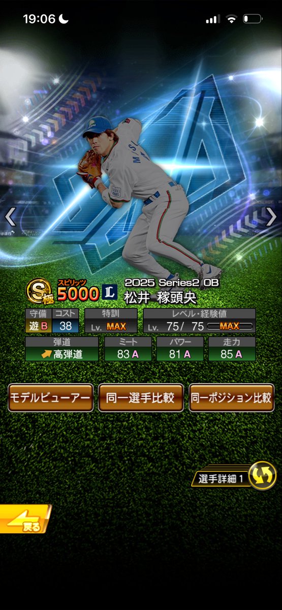 山崎武さんの超レアカードです！ BBM1996 オールスターセット