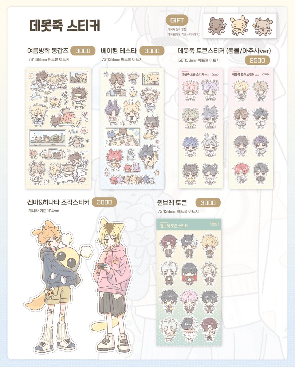 밤식 아이소 및 재고 통판입니다!! 괴출/데못죽/하이큐/윈브레🤍

📅 1/21 (수) 20:00 ~ 1/25(일) 20:00 
🔗 witchform.com/deposit_form/9…

#RT 추첨 두분께 원하는 스티커를 드립니다!