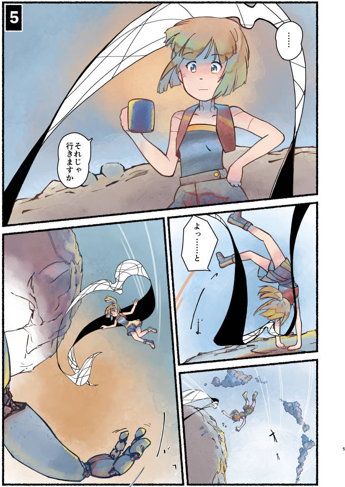 6/7コミティア：くつふね tweet media