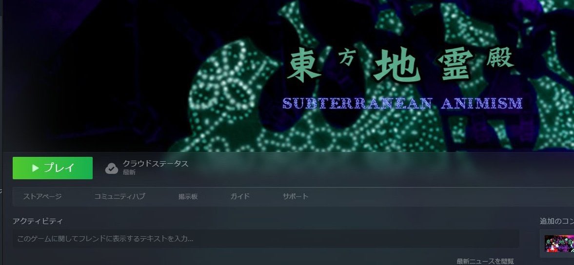 初原作は地霊殿となりました₍ᵔ· ̫·ᵔ₎