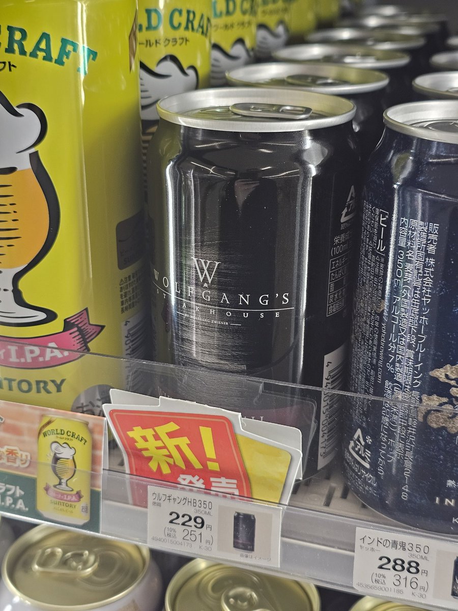 odekinger's tweet image. ウルフギャングハイボール缶
中のウイスキーは何なんだろう？
デザインはカッコヨス