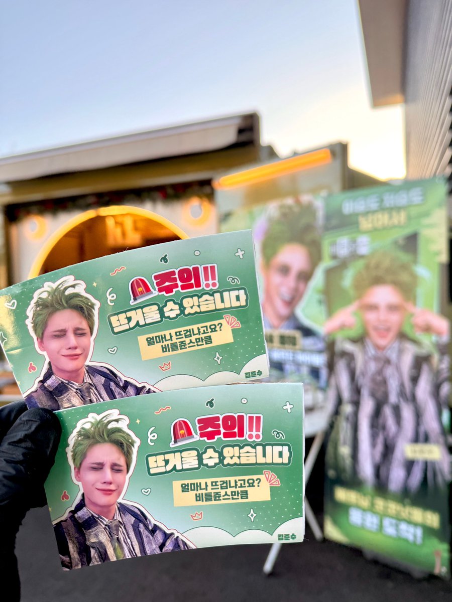 🪲 𝐌𝐮𝐬𝐢𝐜𝐚𝐥 <𝐁𝐞𝐞𝐭𝐥𝐞𝐣𝐮𝐢𝐜𝐞> 𝐒𝐮𝐩𝐩𝐨𝐫𝐭

추운 날씨 속에서도
베트남 코코넛들이 마음을 담아 커피차를 보냈습니다 ☕️💛
이 따뜻한 선물이 비틀쥰스와 모든 배우·스탭분들께
오늘 공연을 위한 힘이 되길 바랍니다!

오늘도 공연 파이팅!!

#김준수 #KIMJUNSU #金俊秀 #XIA