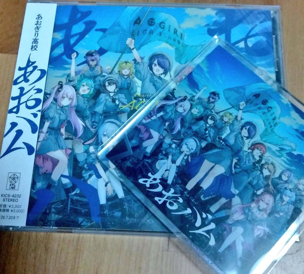vtuber_vtuber_'s tweet photo. 「あおバム」届いた☺️
諸事情で車ではCDしか聞けないからヘビロテするぞ🔥

 #あおぎり高校 
 #あおバム
 #音霊魂子 https://t.co/4mHrFIdQGb