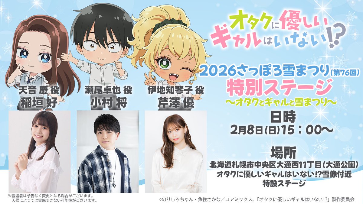 芹澤優(i☆Ris) (@iRis_s_yu) / Posts / X