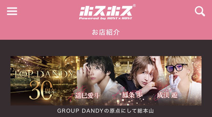 gd_TOPDANDY's tweet photo. #TOPDANDY

【遥巳愛斗】支配人
@aito_topdandy 

Instagram
https://t.co/6g5VjS6afj?…

【鳳条 歩】常務取締役
@Ayumun510 

TikTok⬇️
https://t.co/HrB9Bg6xGz

Instagram⬇️
https://t.co/2EZuUvsr9w

【成渼 遊】主任
@ru_ch1n98 

Instagram⬇️
https://t.co/sSpvMfXdkG

TikTok⬇️
https://t.co/KfwdUZnHUA…

🌈ホスホスバナージャック中🌈