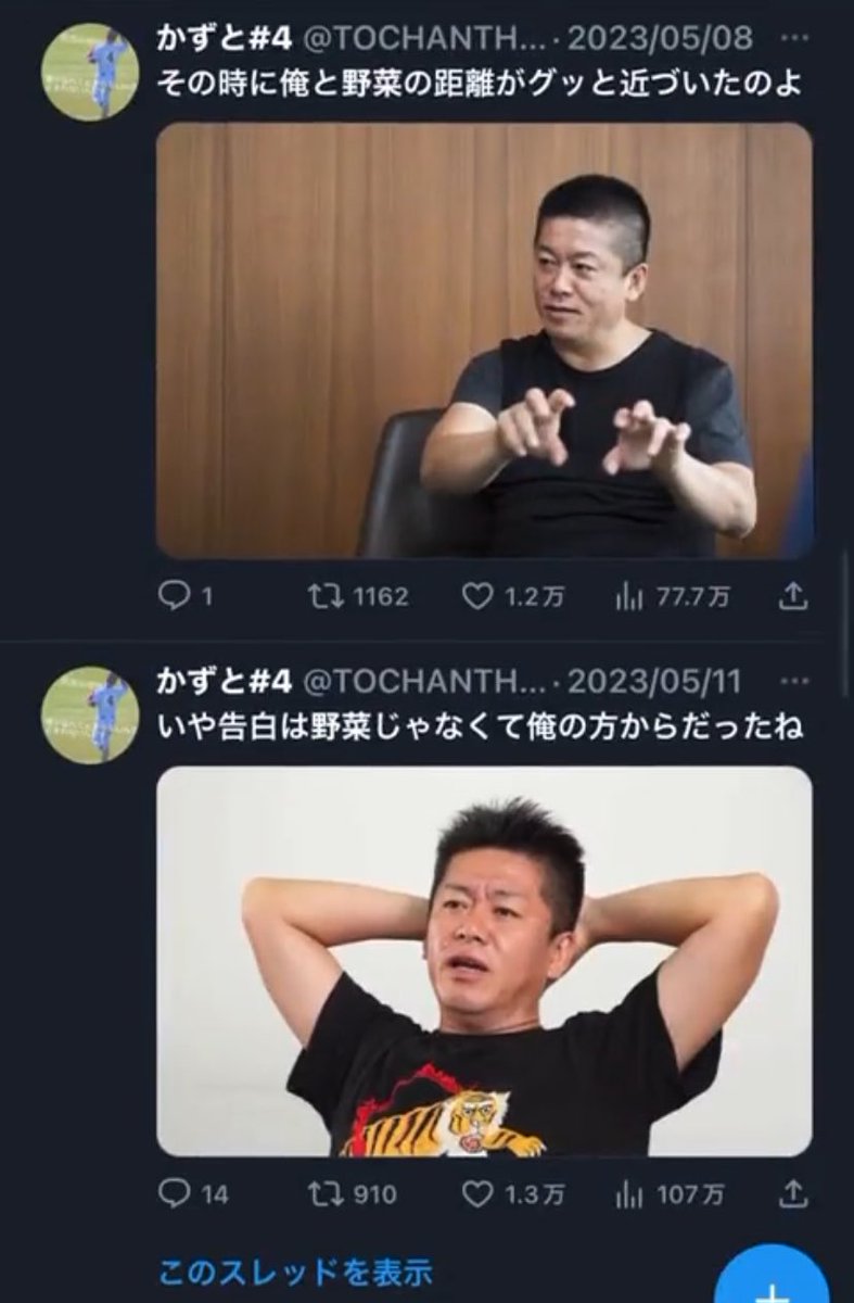 AIホリエモン見てると、この程度で本人からの訴訟ビビって垢消したのアホらしくなってきた