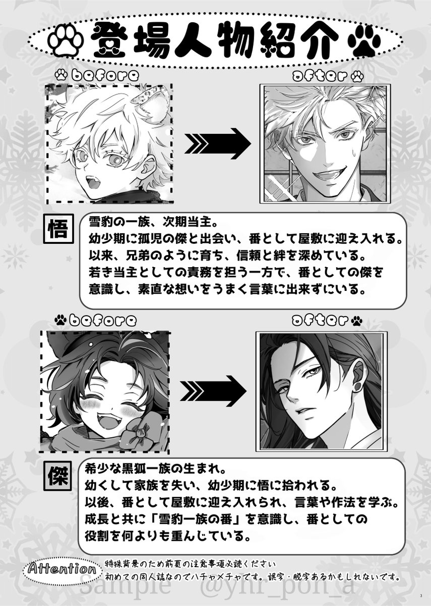 まりも🐒2/1西4_S52b (@marimo_juju) / Posts / X