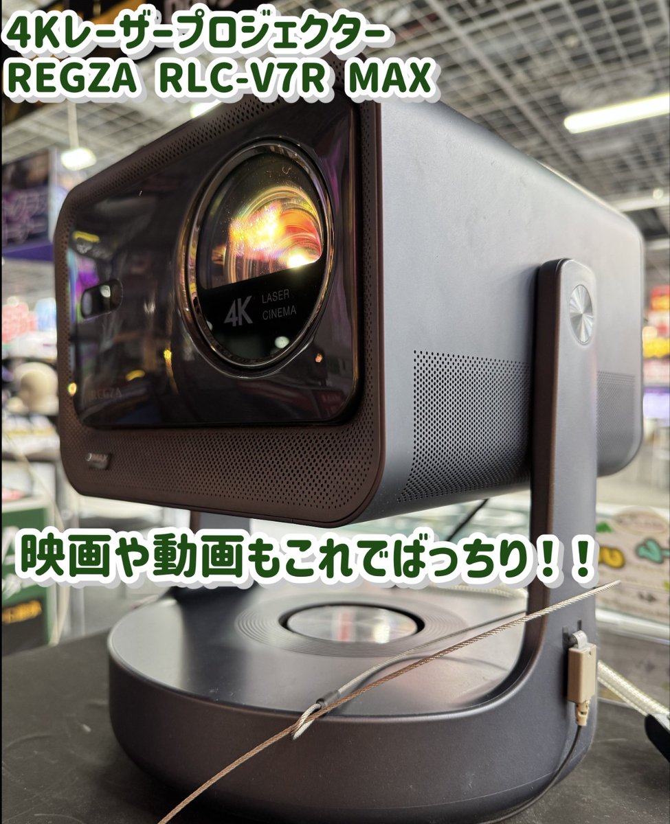 REGZA、人気のプロジェクター❗️】 大画面の高画質を堪能できる「RLC