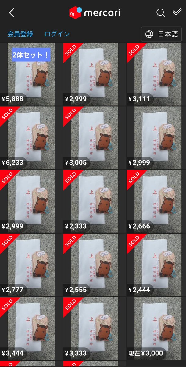 kanda_myoujin's tweet image. 大切な方にお渡ししたいという声もあり、1人2体までの授与としておりましたが、こちらには1人で16体『出品』されている方がいて、残念なことに多くが『発売済』となっています。
少し時間は要しますが、ご希望の皆さんにお受けいただけるように奉製しますので、社頭にて初穂料1000円でお受けください。