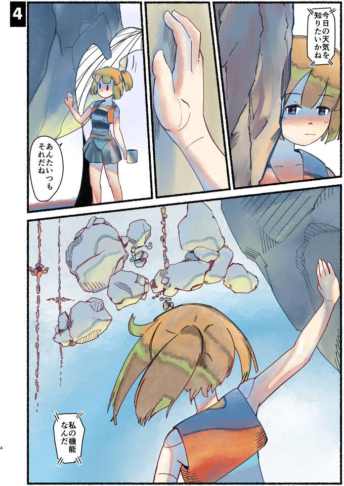 6/7コミティア：くつふね tweet media