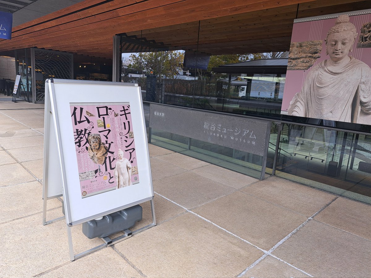 ガンダーラの仏像はギリシャ彫刻かと思うなど。めっちゃマッチョで長く