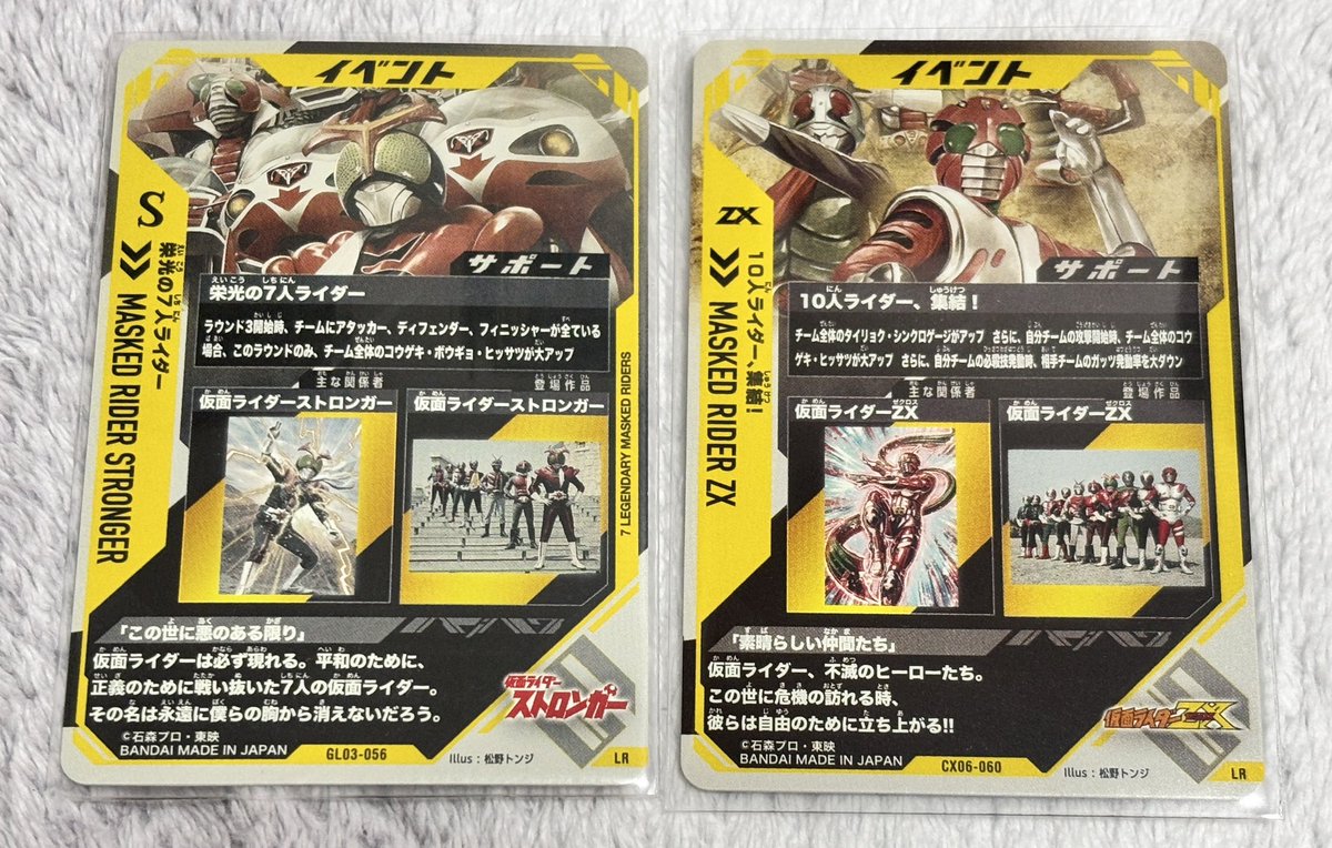 「10人ライダー、集結！」、お馴染みのトンジ先生だったけど、こっちは黒マスク指定無かったのかな？

#ガンバレジェンズ