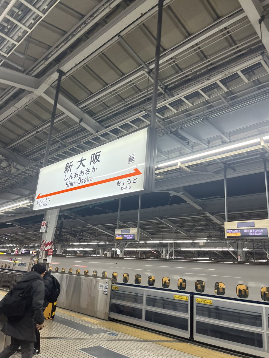 ただいま、大阪
ありがとう、東京