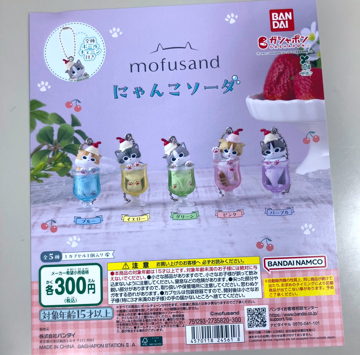🙇売り切れ情報🙇 ❎mofusand にゃんこソーダ ❎POPPY PLAYJIME フェイスぬいぐるみキーホルダーvol.2 ❎カイジ  ハッシュタグつける ❎スプラトゥーン3 イカタコチャームマスコット ご好評につき完売いたしました！ 次回までお待ちくださいませ🍀 #ガシャポン売り切れ