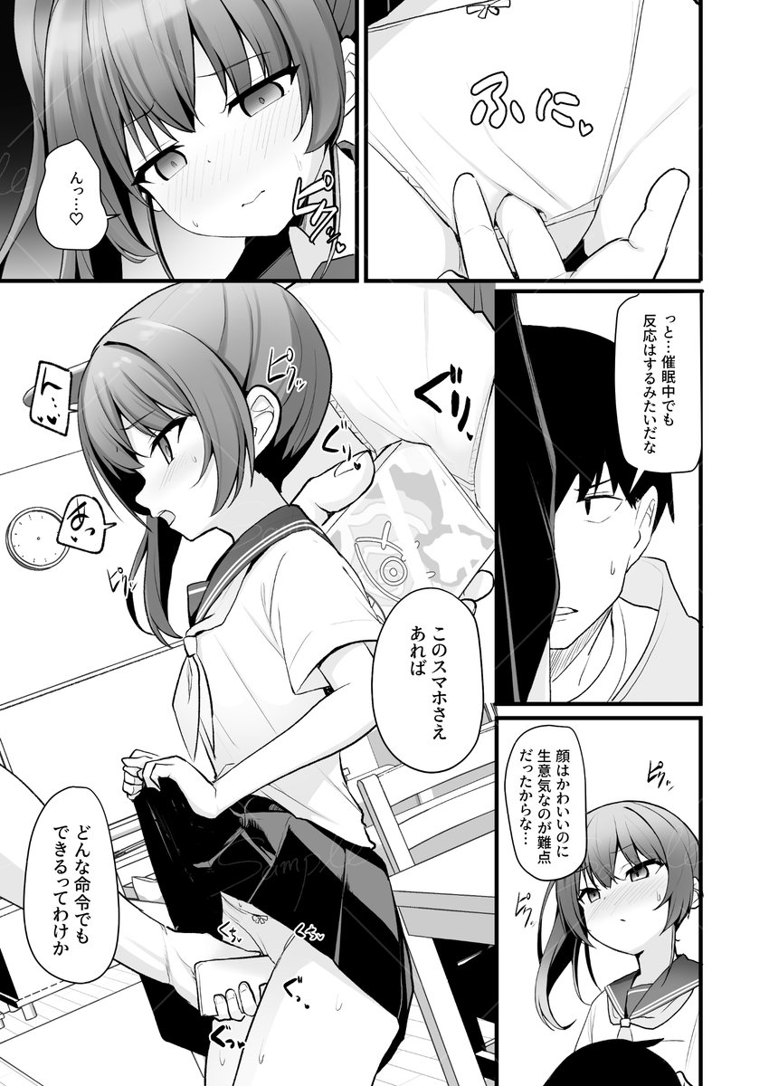 新作『改変スマホでナマイキ義妹をオナホ化調教』が本日より配信開始です!
よろしくお願いします!
https://t.co/lMgdvPsQRN 