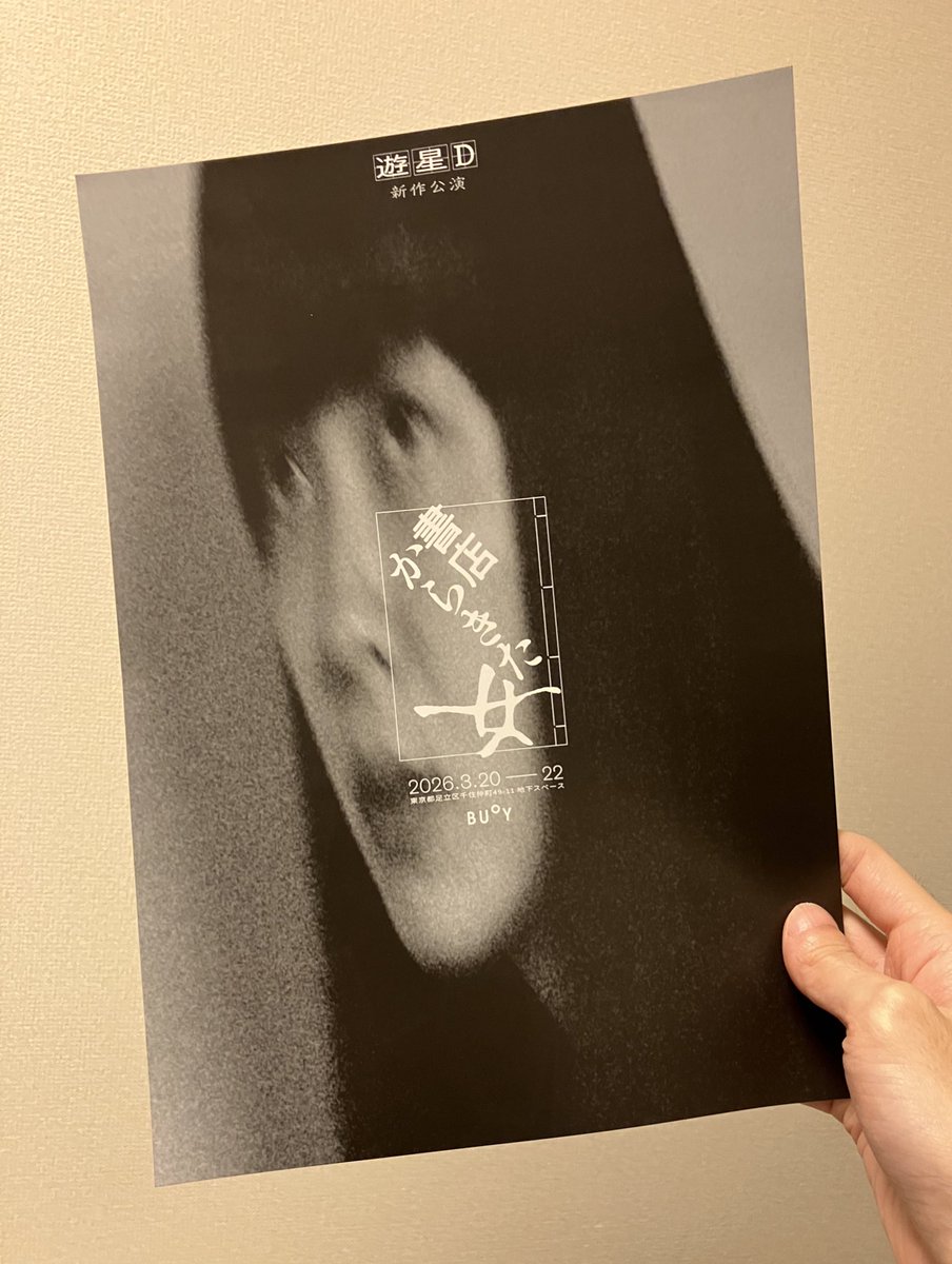 ⚠️【ミスプリントのお詫び】 現在配布中の『書店から来た女