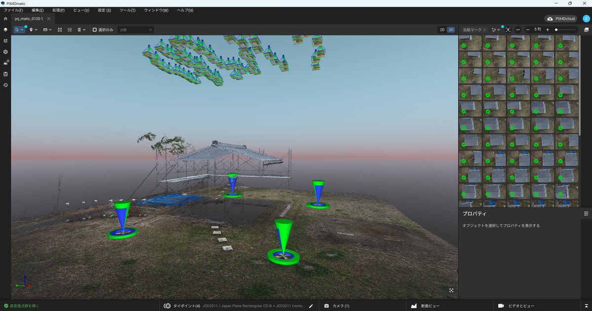 TdrDrone's tweet image. 葛西工科高校の授業サポートの3回目です。
上空からの視点は、やはりドローンの出番が必要でした。
カメラの設定がうまく効いてない画像ができたという失敗もありましたが、基本的にはうまく撮れました！

#葛西工科高校
#PIX4Dmatic
#TrendPoint
#Phantom4RTK