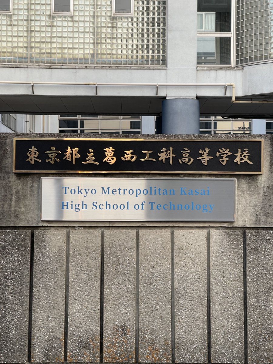 TdrDrone's tweet image. 葛西工科高校の授業サポートの3回目です。
上空からの視点は、やはりドローンの出番が必要でした。
カメラの設定がうまく効いてない画像ができたという失敗もありましたが、基本的にはうまく撮れました！

#葛西工科高校
#PIX4Dmatic
#TrendPoint
#Phantom4RTK