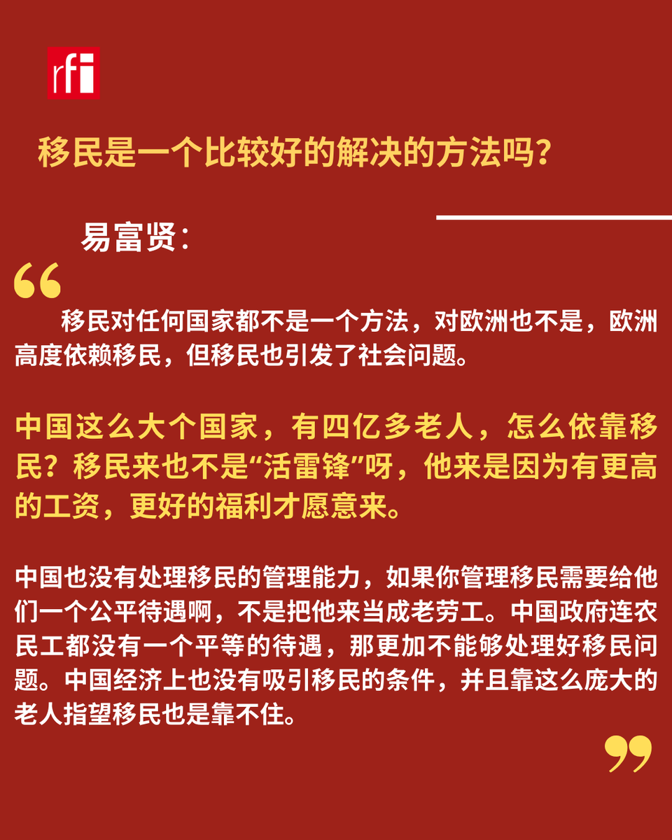 RFI_Cn's tweet photo. 近日，中国人口问题引发热议。官方公布，中国2025年的出生率降至1949年有记录以来的最低水平。据联合国的人口模型预测，到2100年，中国人口可能从目前的14亿减少到6.33亿，但易富贤@fuxianyi估计只有 3亿。到时候这个曾占世界总人口1/3的大民族，就会成为占3%人口的一个小民族，并且老龄化极其严重。 https://t.co/NHEnH3krTp