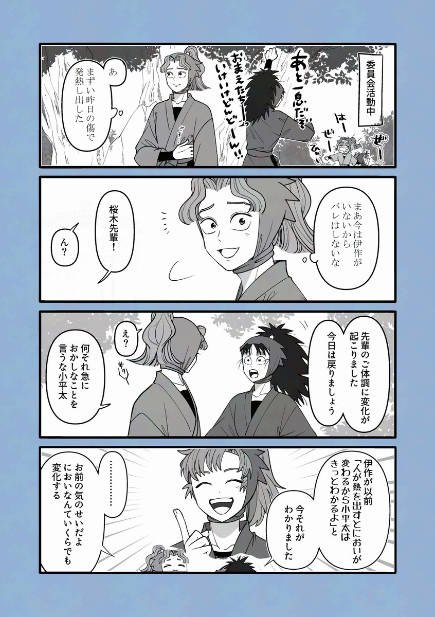 ぜったいバレる🌸 