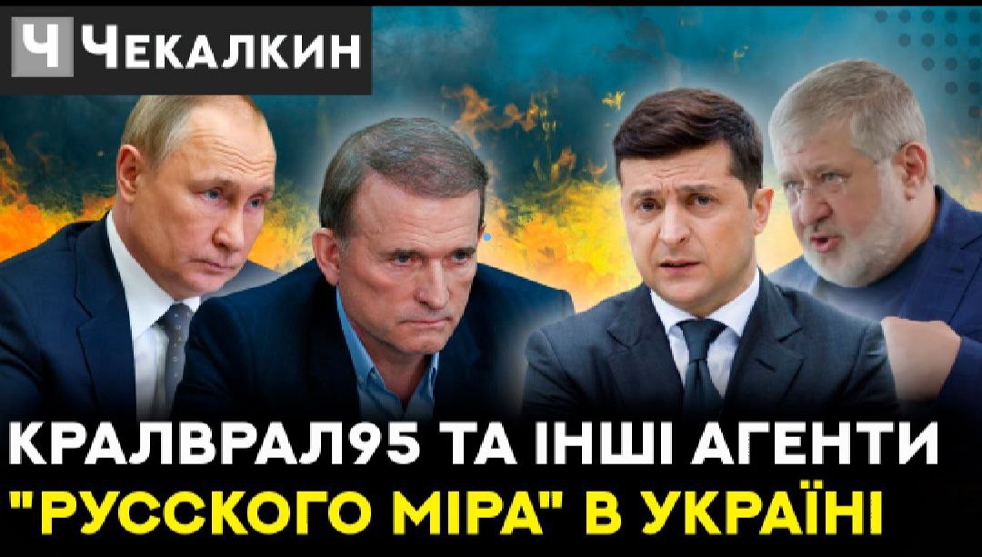 Chekalkin's tweet image. #SoundЧек
Мене не приваблює роль троянської принцеси Кассандри, яку Аполлон наділив даром передбачування. Але я всіляко намагався достукатись до сумління, до розуму не лише своїх співвітчизників, а і телеаудиторії інших країн: facebook.com/Chekalkin.Dmit…