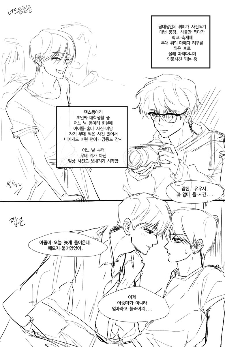 윳쿨

너드음침공+짭근
이어지는 내용 아님