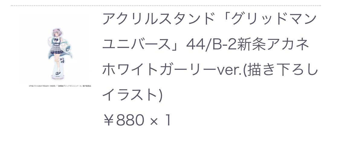 Post by ぽん酢(ニューオーダー) on X: はい