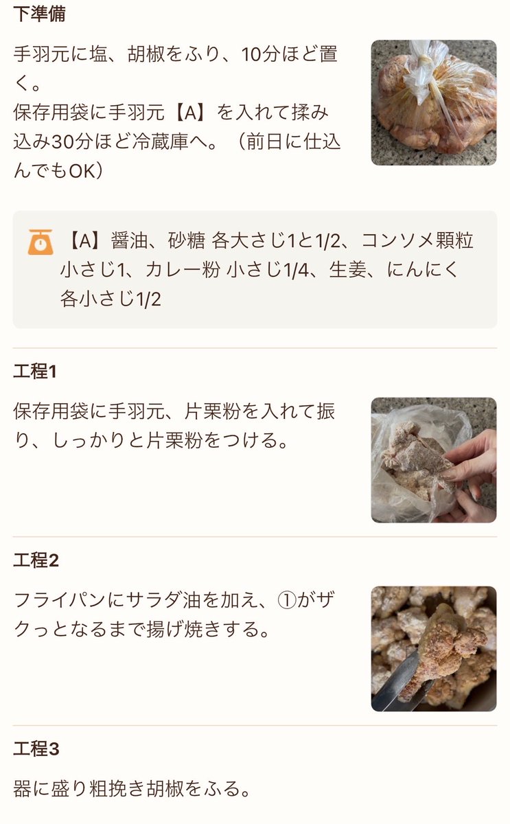 sakosako352's tweet photo. 漬け込んで揚げ焼きするだけ！
もう最高に旨い
ザクザクチキン出来上がりました��
子供達とこれ美味しすぎやん😳❤️‍🔥
と盛り上がり、またすぐに作ったよ♪🙈
ちなみに翌日、胸肉でも作ったけど
めちゃうまだった♡ https://t.co/DqHnKV8eXT