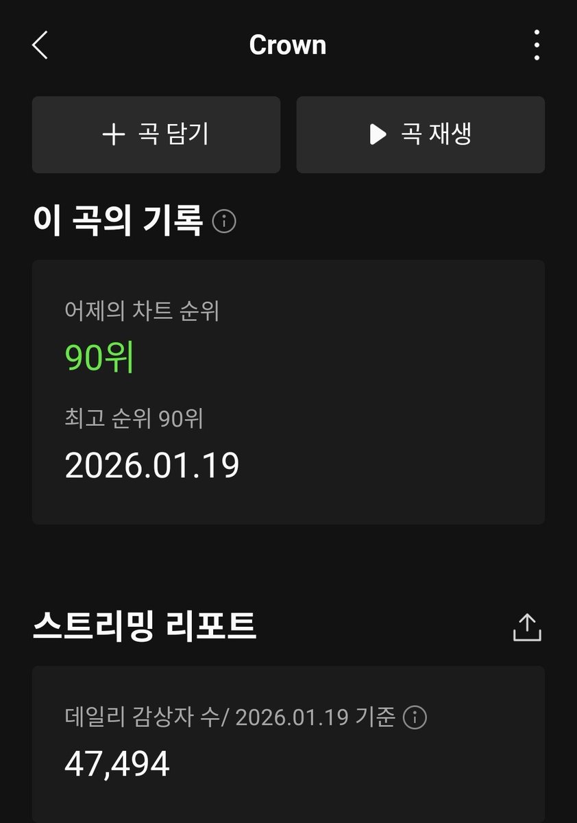 EXO Streams tweet media