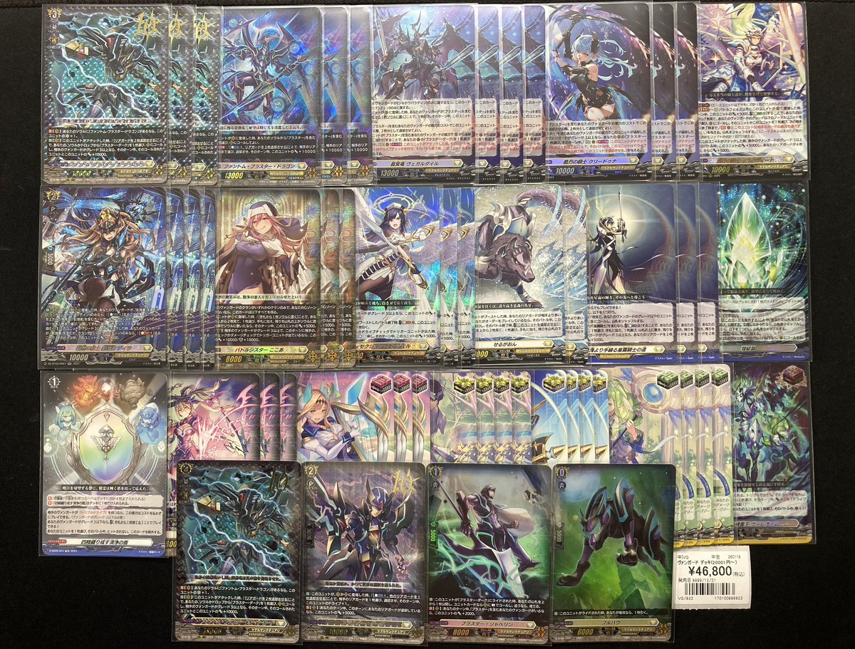 ヴァンガード ファントム・ブラスター・オーバーロード デッキパーツ ファントムブラスターオーバーロード デッキパーツ 追跡付き