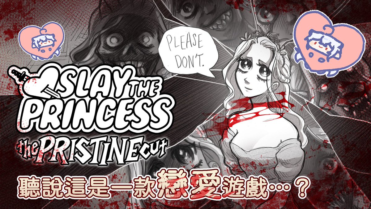 【直播通知📣Slay the Princess — The Pristine Cut 】

聽觀眾說這是一個戀愛遊戲？

💫

未來�報 ▌
宜 — 談戀愛
不宜 — 被反沙
直播時間 ▌22：00(GMT+8)
#絢在擾民中 ▌youtube.com/watch?v=dG_bql…

#白音アヤ #白音絢夜