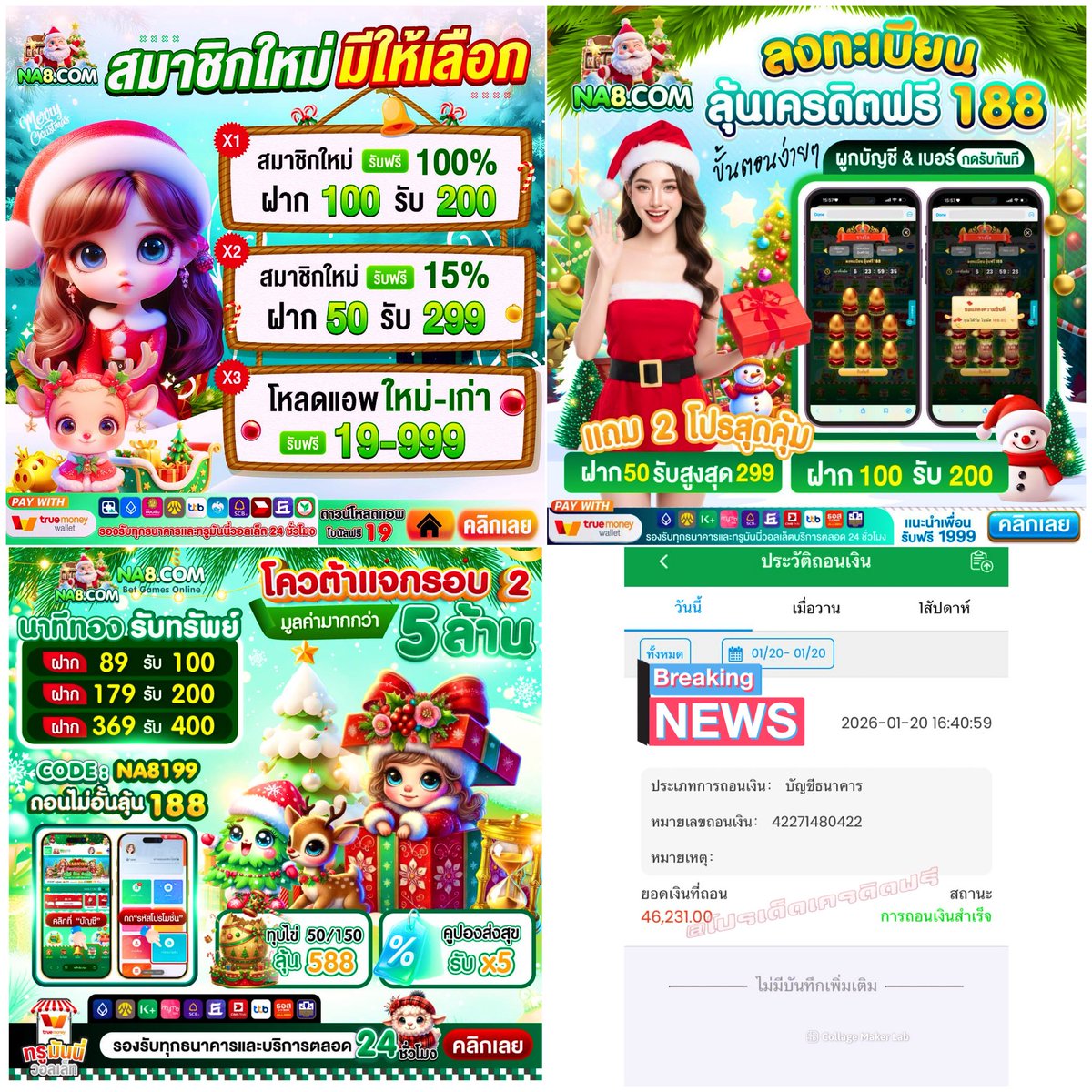 โปรเด็ดเครดิตฟรี tweet media
